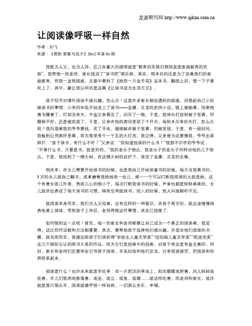 让阅读像呼吸一样自然