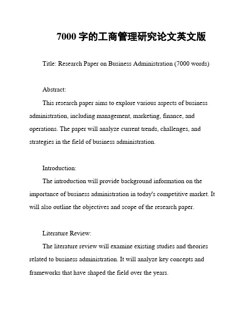 7000字的工商管理研究论文英文版