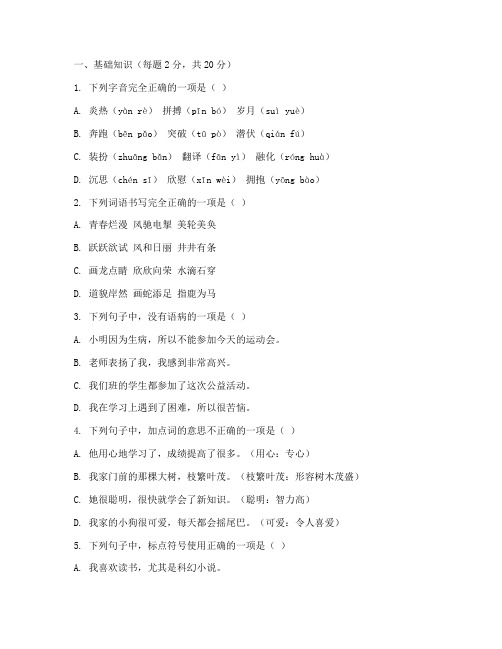 小学毕语文业升学试卷