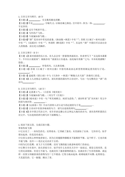 2011年辽宁省锦州市高二第一学期末理科语文卷