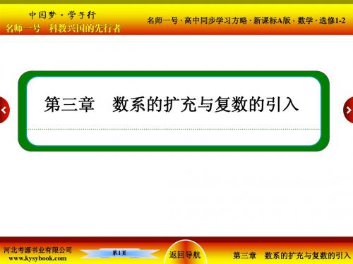 复数代数形式的加减运算及其几何意义