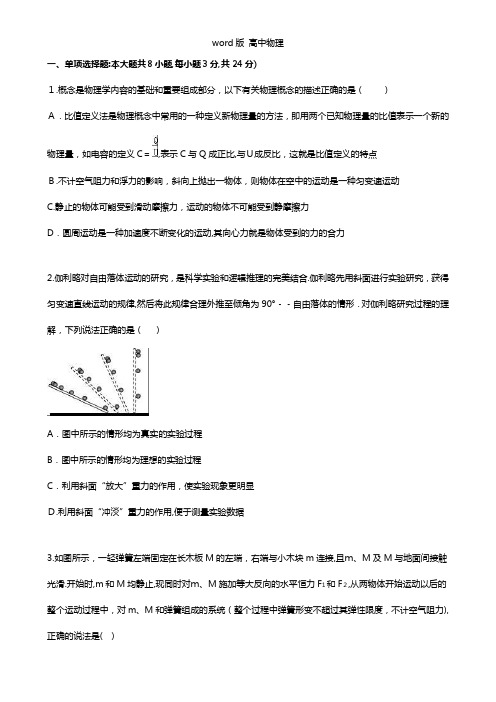 解析湖北省武汉市部分学校2021年高三上学期月考物理试卷10月份