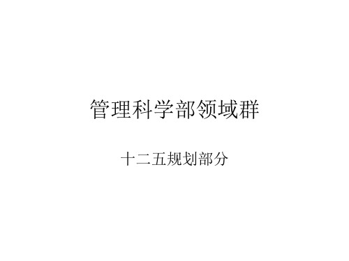 管理学课题