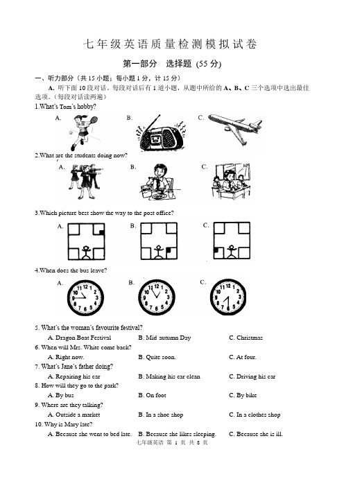 2015年江苏省学业检测英语模拟试卷56