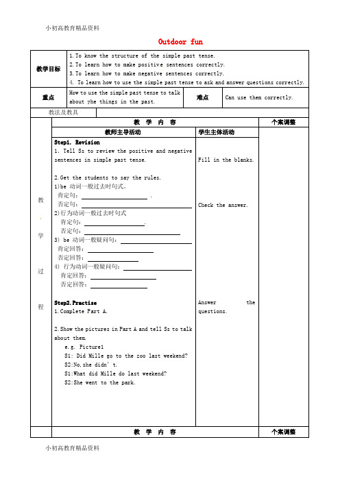 【拔高教育】七年级英语下册 unit 6 outdoor fun grammar 2教案 (新版)牛津版