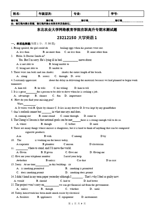 2020年东北农业大学网络教育学院在职高升专英语参考答案