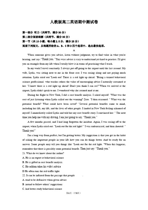 人教版高二上学期期中测试试卷(含答案)