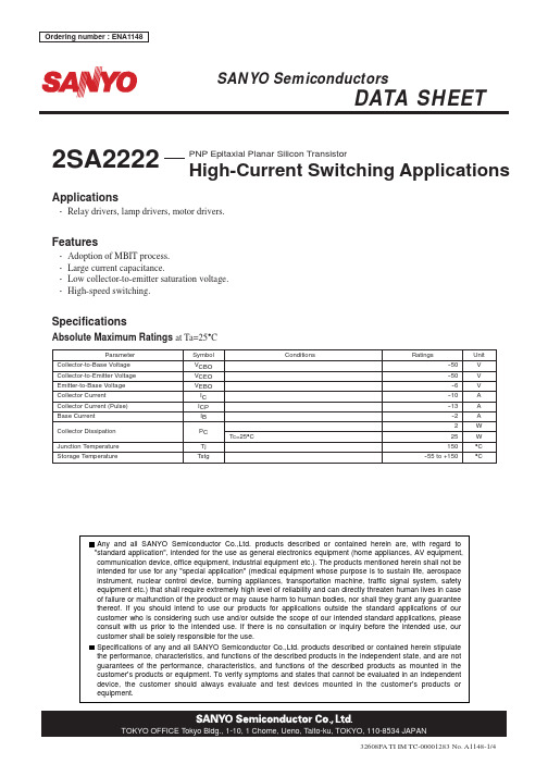 2SA2222中文资料