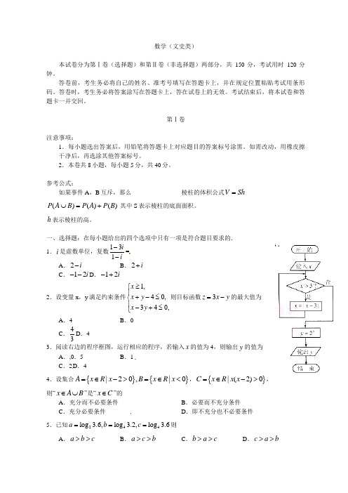 高三数学寒假作业冲刺培训班之历年真题汇编复习实战30095