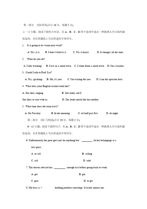 2022年中央广播电视大学度第一学期开放本科期末考试英语Ⅱ试题