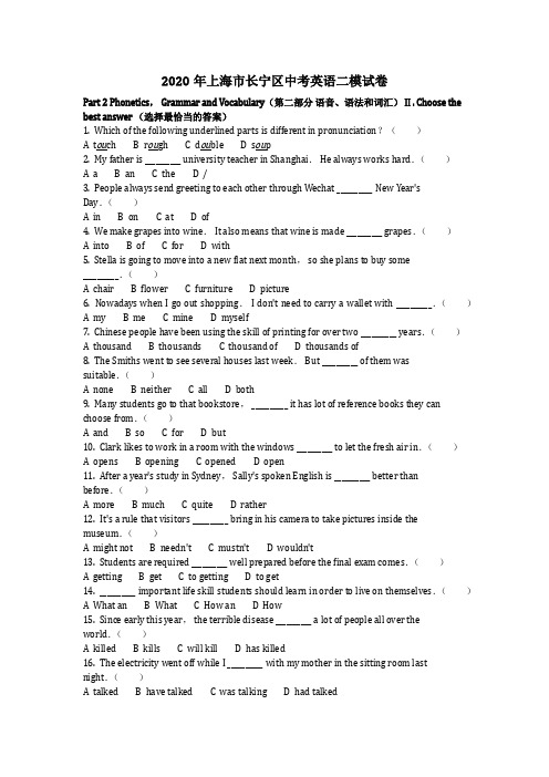 英语_2020年上海市长宁区中考英语二模试卷(含答案) (2)