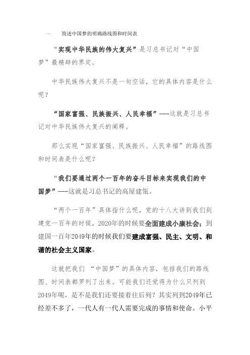 黑龙江大学形势任务下答案