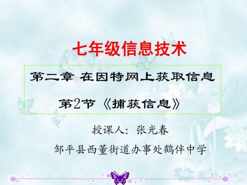 在因特网上获取信息