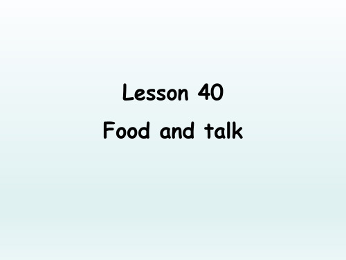 新概念英语第二册Lesson40foodandtalk课件