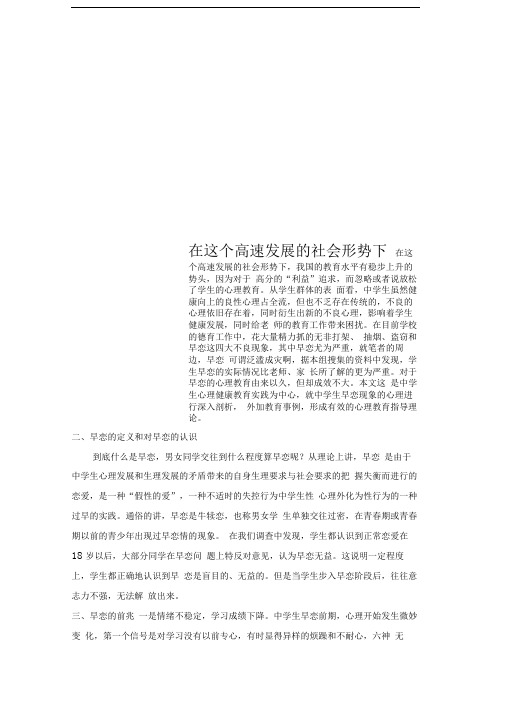 在这个高速发展的社会形势下