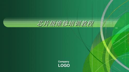 电脑主板电子原件介绍
