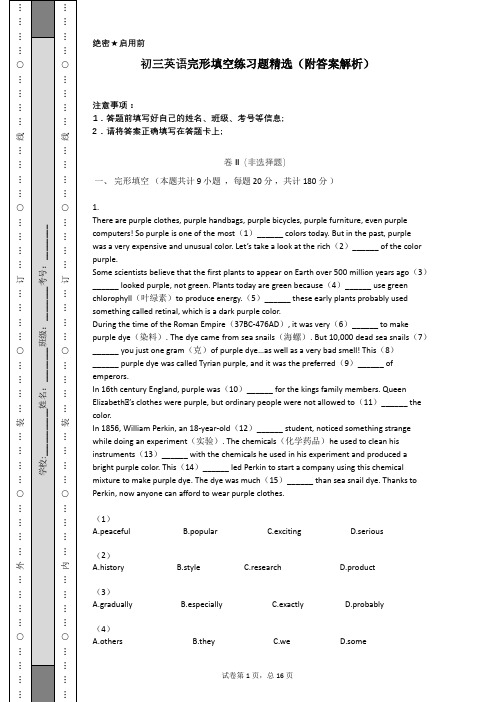 初三英语完形填空练习题精选(附答案解析)