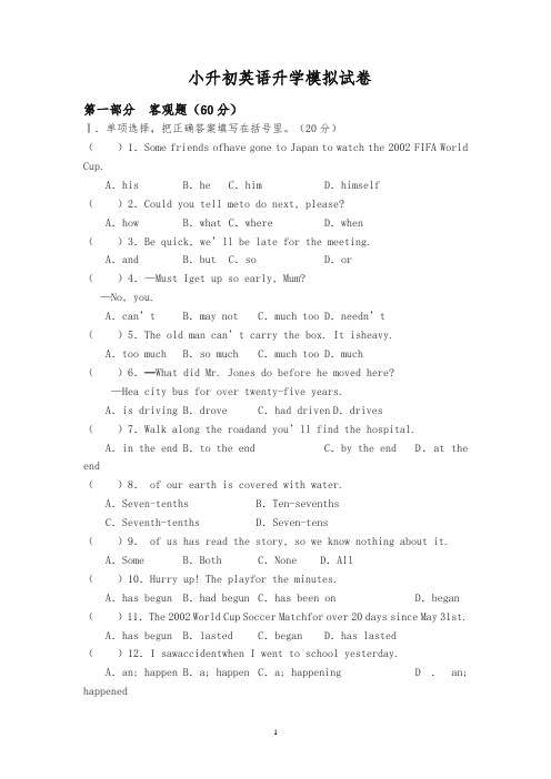 六年级下册英语试题-Unit35小升初英语升学模拟试卷三全国通用