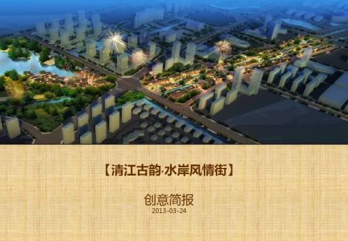 清江古韵,水岸风情街分镜脚本
