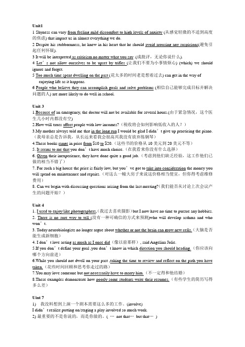 新编大学英语综合教程3(第三版)翻译答案