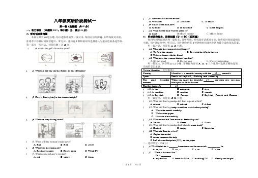 八年级上学期第一次阶段测试英语试题