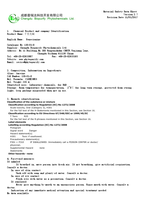 成都普瑞法科技开发有限公司 千里光碱 说明书