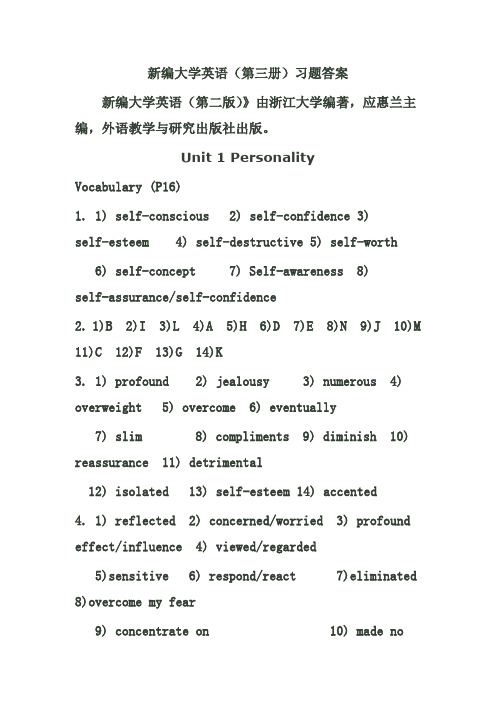 新编大学英语第二版(第三册)习题答案