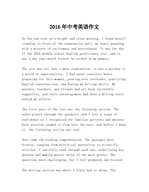 2016年中考英语作文