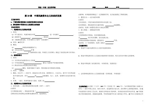 人教版高中历史必修2第四单元第11课 经济建设的发展和曲折导学案(4)