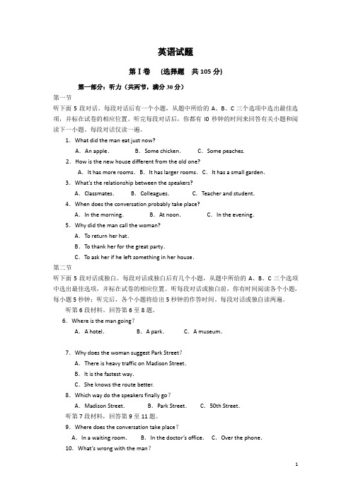 郑州市职高13-14学年高一年级下学期英语期中模拟考试试题二(含答案)