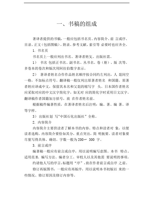 著译者须知