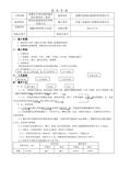 共板法兰风管制作安装_5月讲义