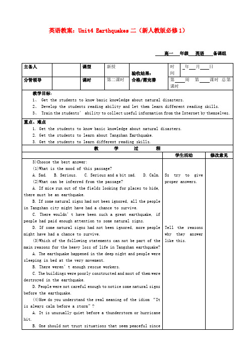 高中英语 Unit4 Earthquakes二教案 新人教版必修1