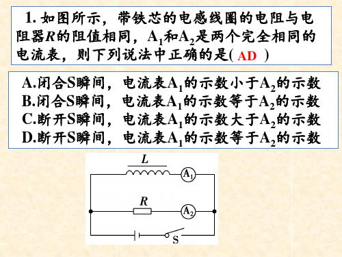 自感互感习题