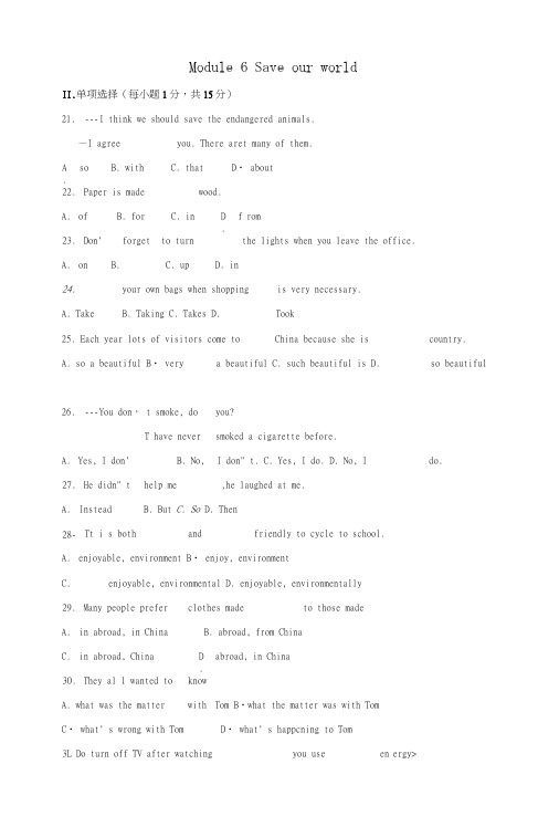 九年级英语上册-Module-6-Save-our-world单元综合测考试试题-外研版.doc