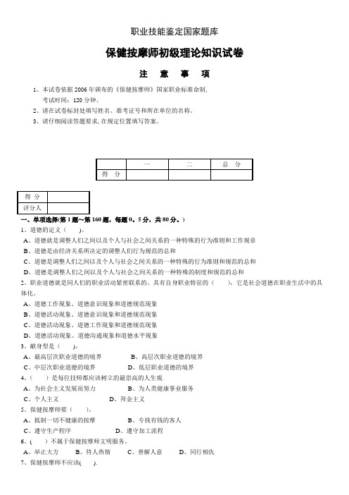 职业技能鉴定国家题库详解