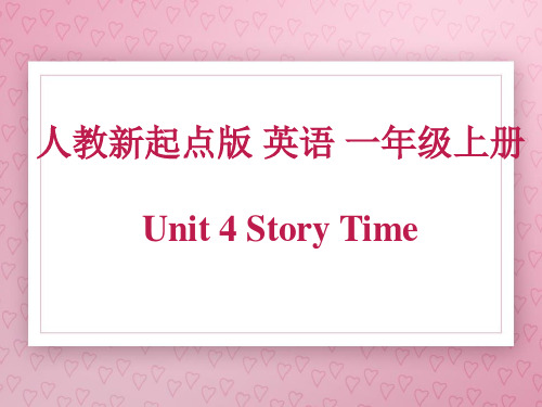 人教新起点版 一年级上册 Unit 4 Story Time 课件