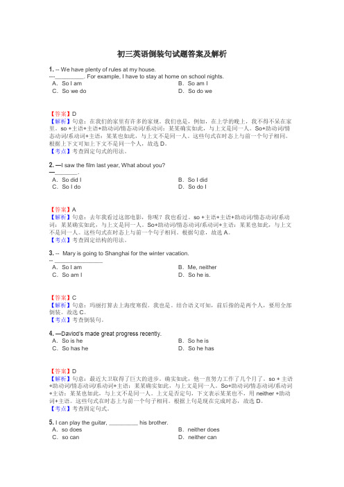 初三英语倒装句试题答案及解析
