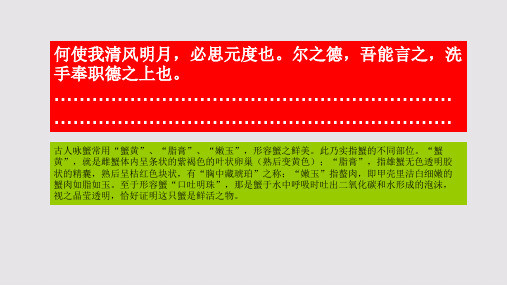 后蟹赋第十二段赏析【南宋】杨万里骈体文