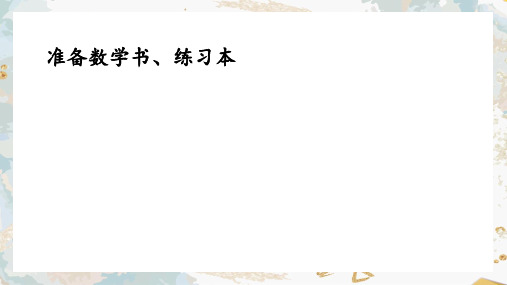 1.2.4 绝对值 课件  人教版七年级数学上册 (33)