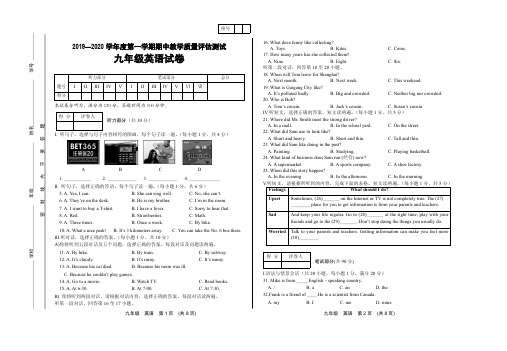 2019—2020学年度第一学期九年级英语期中检测卷