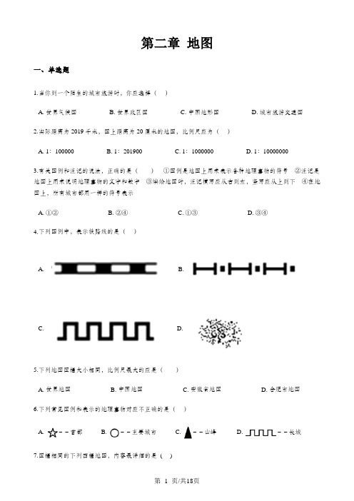 地理商务星球版七年级上册第二章 地图单元测试及答案(解析版)