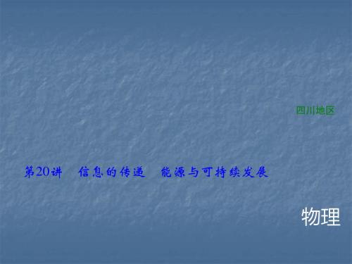 2018年中考物理(四川地区)复习课件：专题三 实验探究题 (共100张PPT)