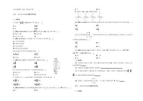 《三维设计》2022届高三数学(理)二轮复习 技法专题 选择、填空技法专练 Word版含答案