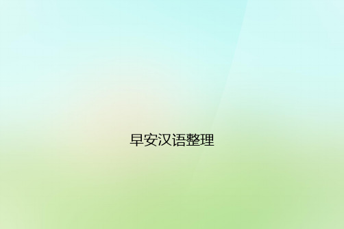 上海学中文的学校怎么教老外学汉语