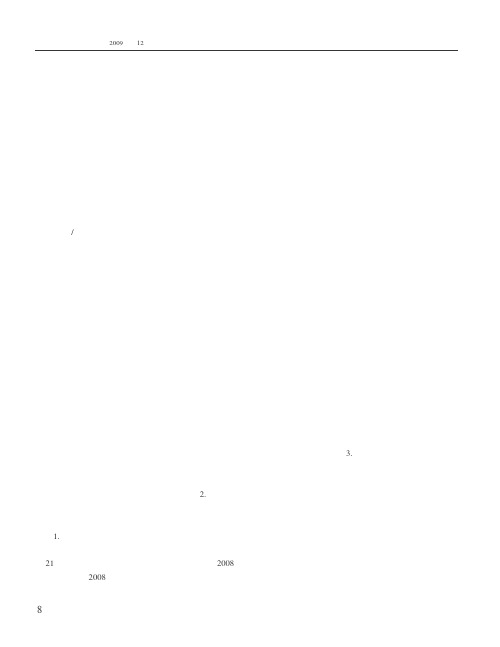 新形势下高校思想政治教育的创新与发展