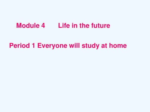 七年级英语下册 Module 4 Unit1 Everyone will study at home课件 外研版