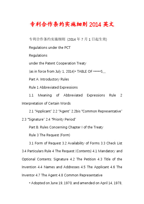 专利合作条约实施细则2014英文