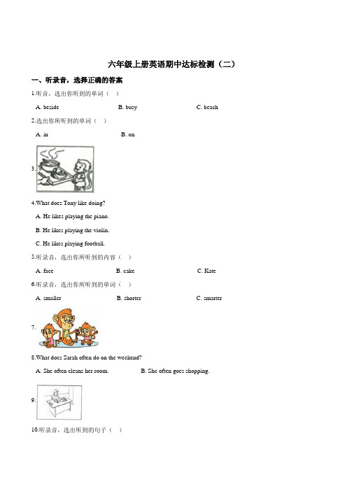 小学英语六年级上-【精品】册英语期中达标检测(二)  外研社(三起)(word版,含答案解析)