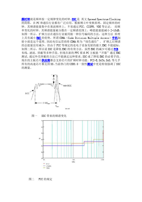 信号完整性系列之十二—— 扩频时钟(SSC)及其测量方法